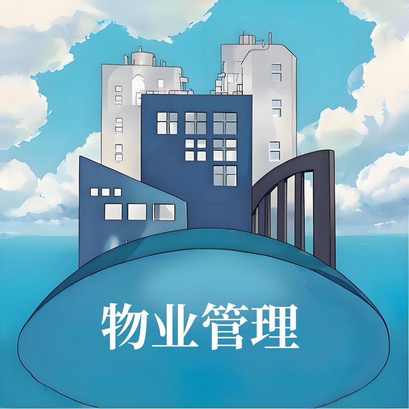 解读住宅小区物业管理的最新趋势与挑战